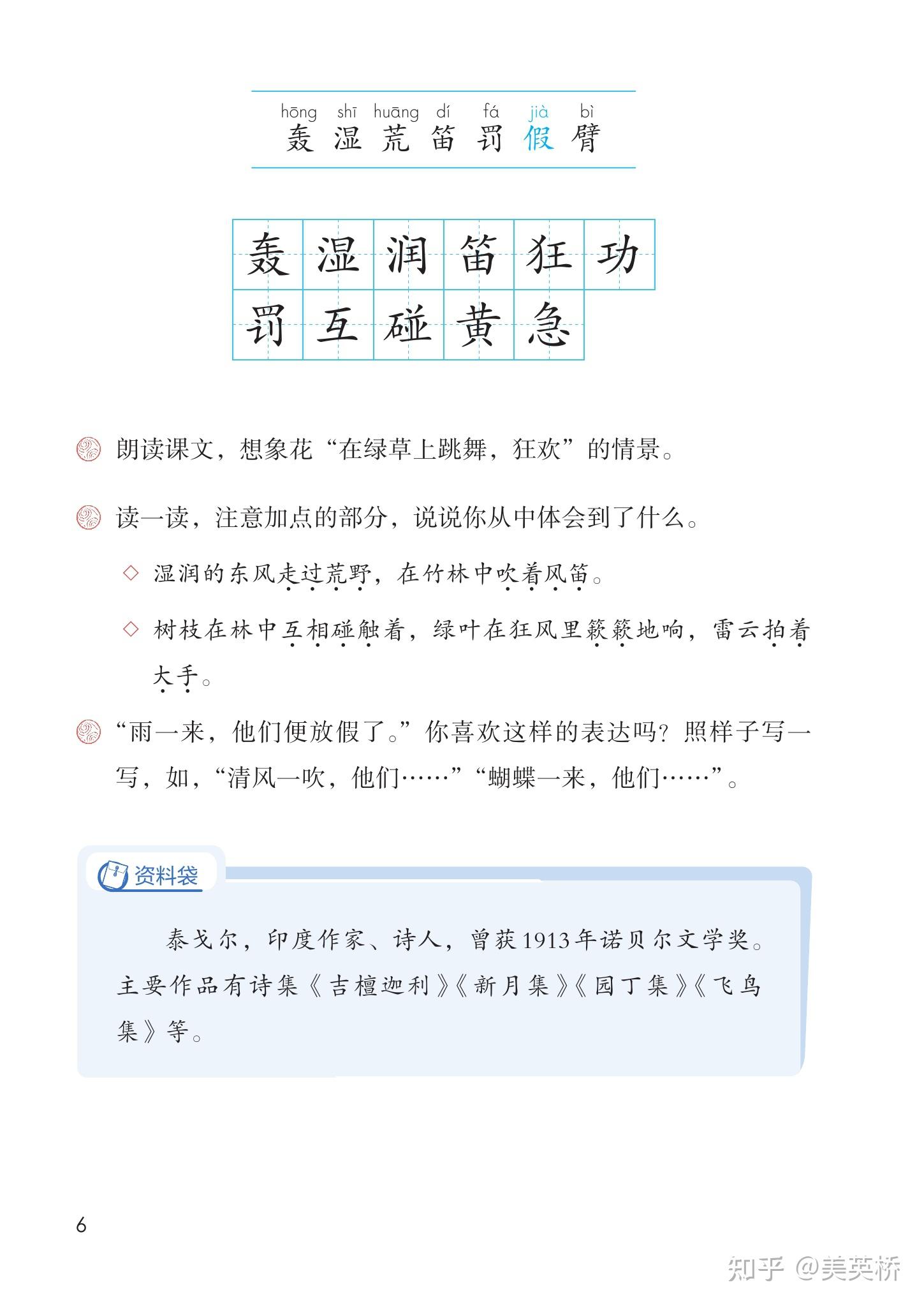 2025秋最新版人教统编版小学语文三年级上册电子课本电子课本介绍+教材目录+学习指南 - 知乎