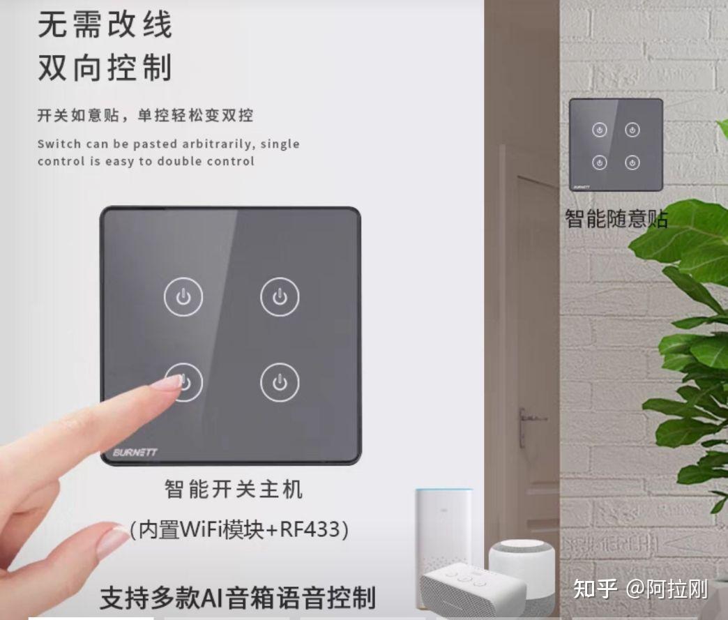 双控灯怎么改智能开关? - 知乎
