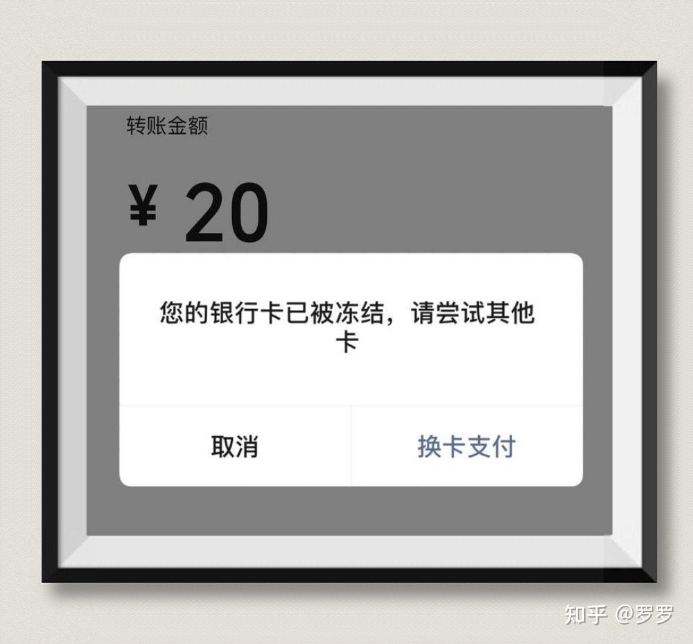 招商銀行被司法凍結什麼時候可以解凍為什麼凍結啊會不會坐牢啊我裡面