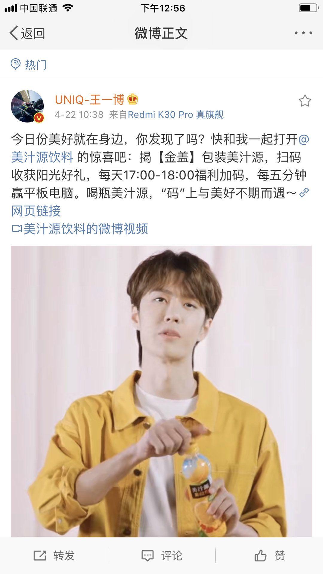 如何看待薄荷糖们在阿基米德上发布的乐华与王一博黑料是可信的吗