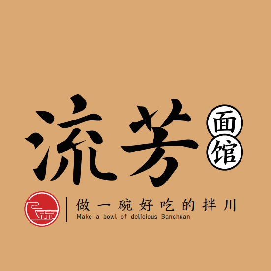 面馆加盟什么品牌好?杭城流芳面馆