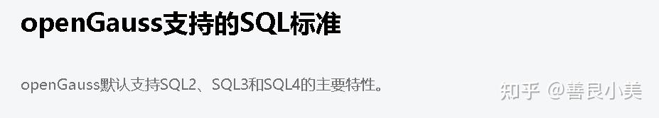 openGauss 实战指南 - 知乎