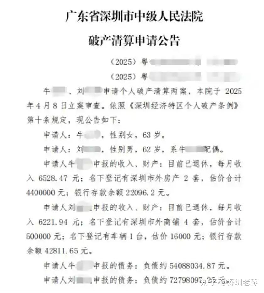 深圳退休夫妻月入1.2万负债1.2亿，真相来了！可能是给儿子背债惹的！
