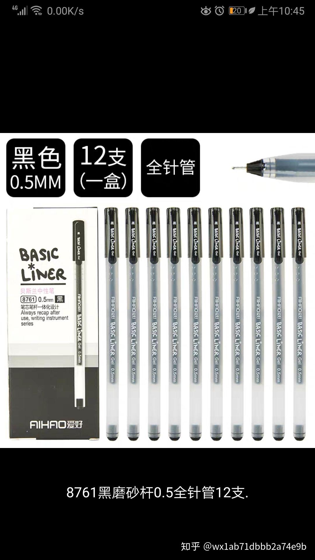 国产中性笔有推荐吗