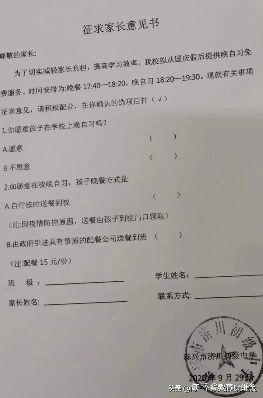 半个月前紧急叫停初中晚自习？家长炸了！苏州这边的家长怎么看？ - 知乎