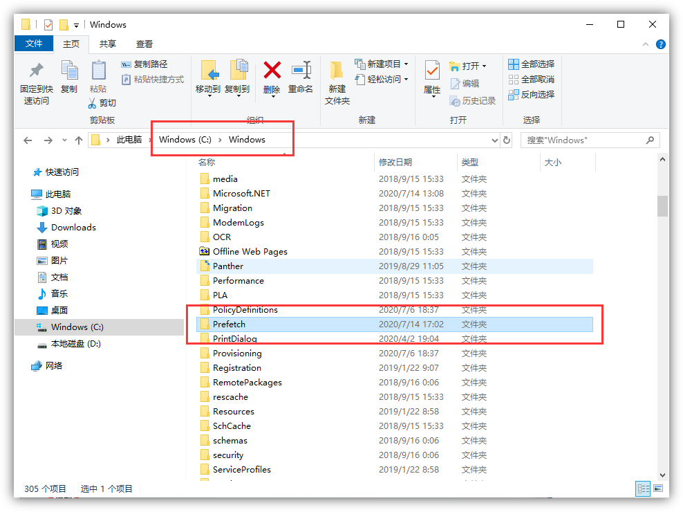 电脑c盘哪些文件可以删除?  第5张