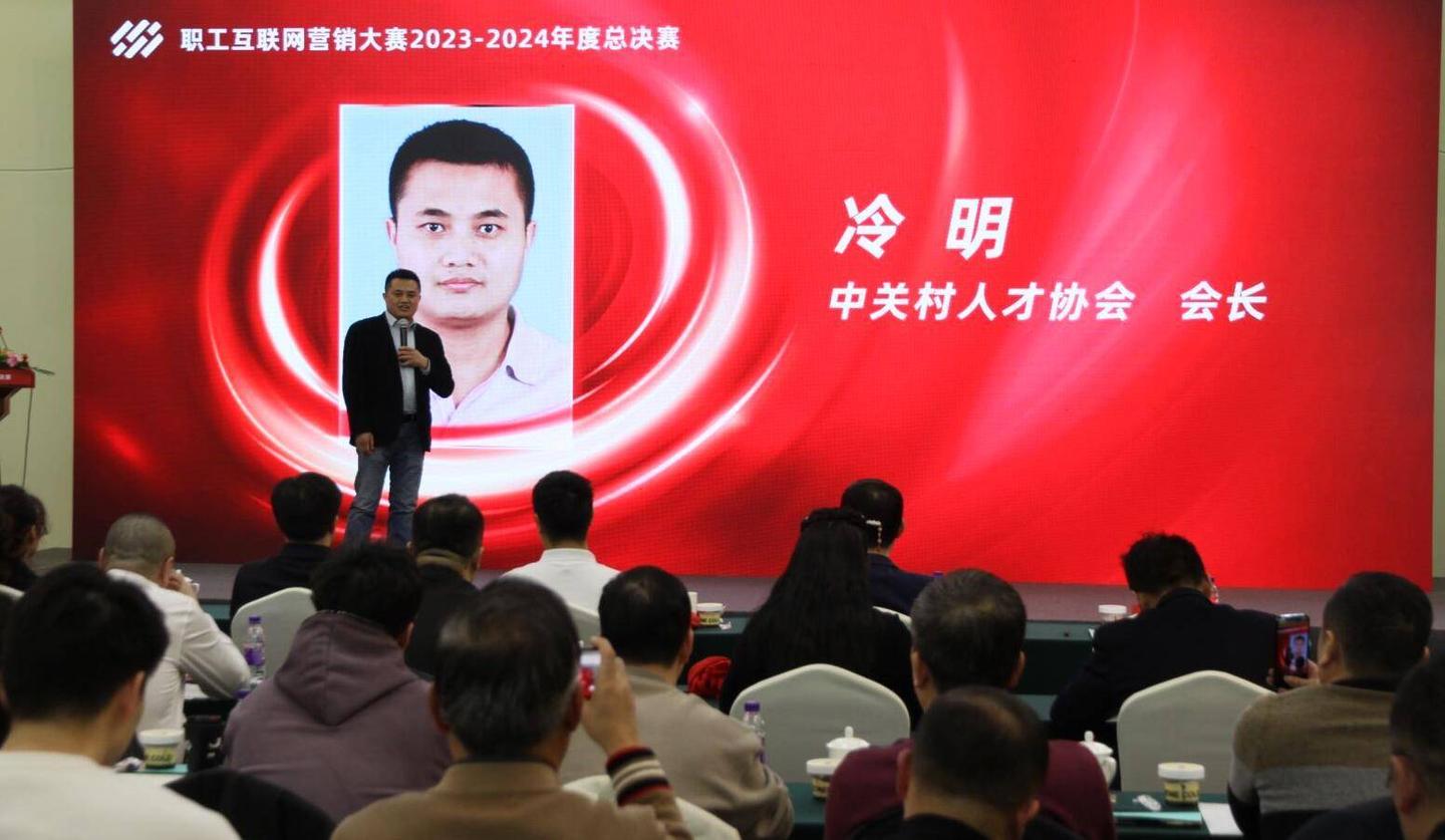 职工互联网营销大赛2023-2024年度总决赛在京启动,瑞农达&兴乡工作室(“第一书记”直播间)出席并代表参赛机构及选手进行大赛宣誓 - 知乎