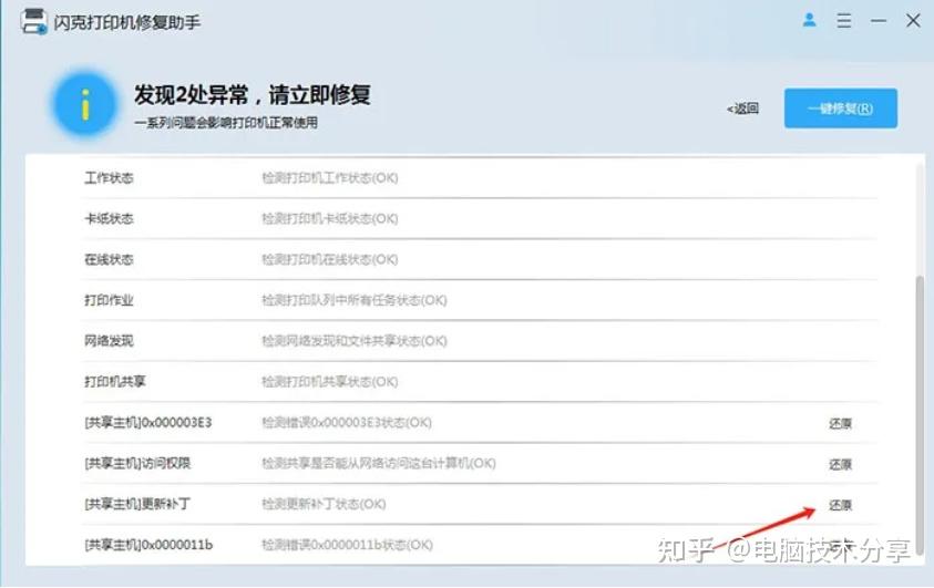 操作无法完成错误0x00000bc4找不到打印机的解决方法全集 - 知乎