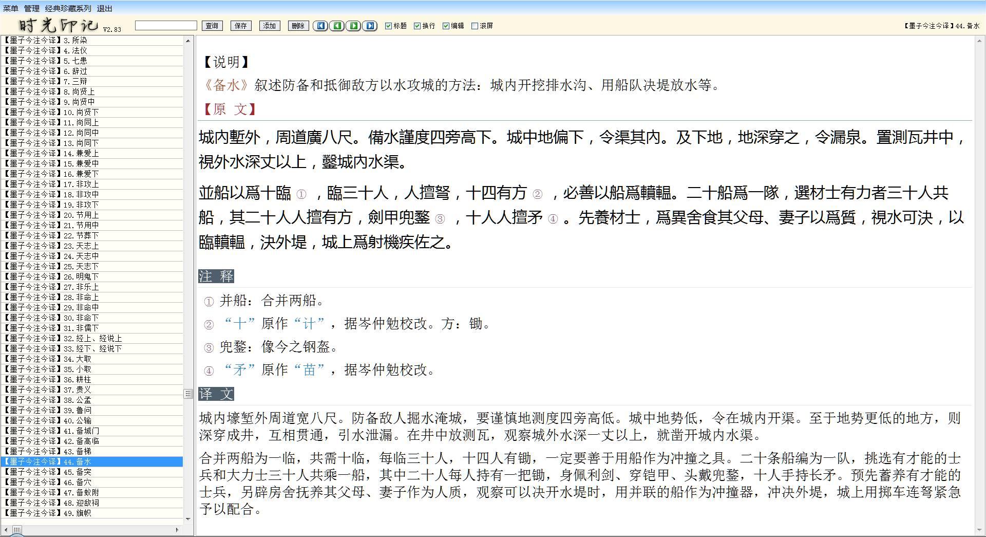 如何练习句读古籍？ - 知乎