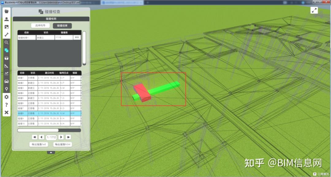 一文读懂 BIM 在各阶段的深度应用与详细解析 - 知乎