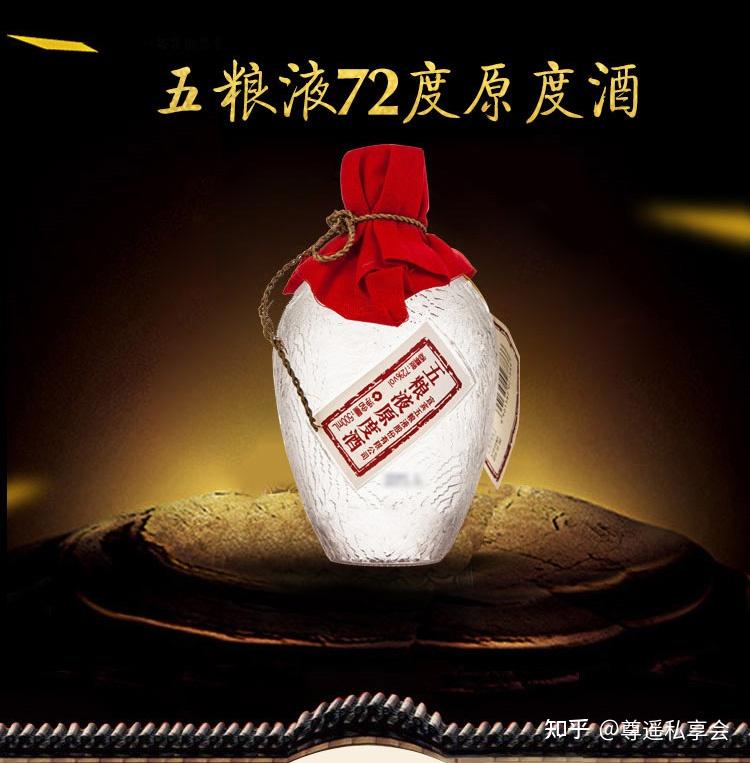 五粮液 原度酒 500ml (v/v)72%vol 中国酒 五粮液 原度酒 500ml (v/v)72%vol 中国酒 五粮液（WULIANGYE
