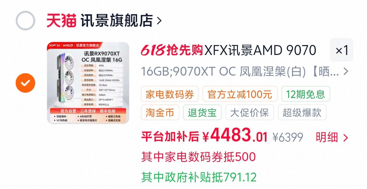 5.21硬件价格（继续降价！5080雪鹰8449，9070xt 37xx） - 知乎