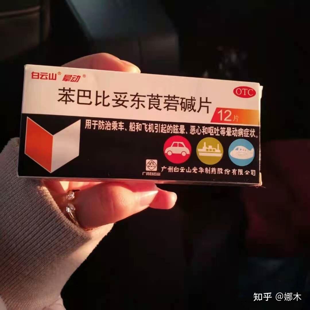 有哪些防止晕车的好办法晕车吃晕车药管用么