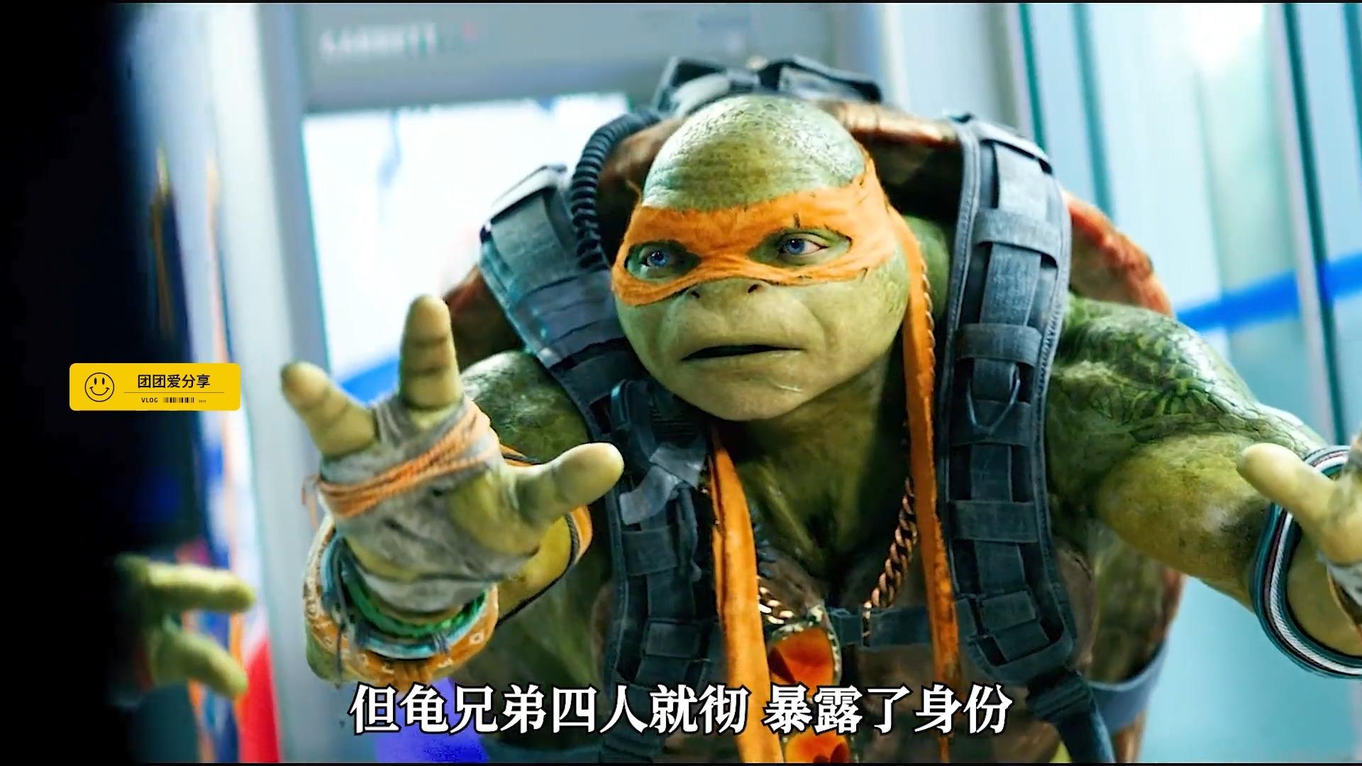 忍者神龟2大反派联合外星人卷土重来神龟兄弟再次整装出击