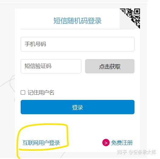 短信平台网页版登录入口官网下载安装 短信平台网页版登录入口官网下载安装