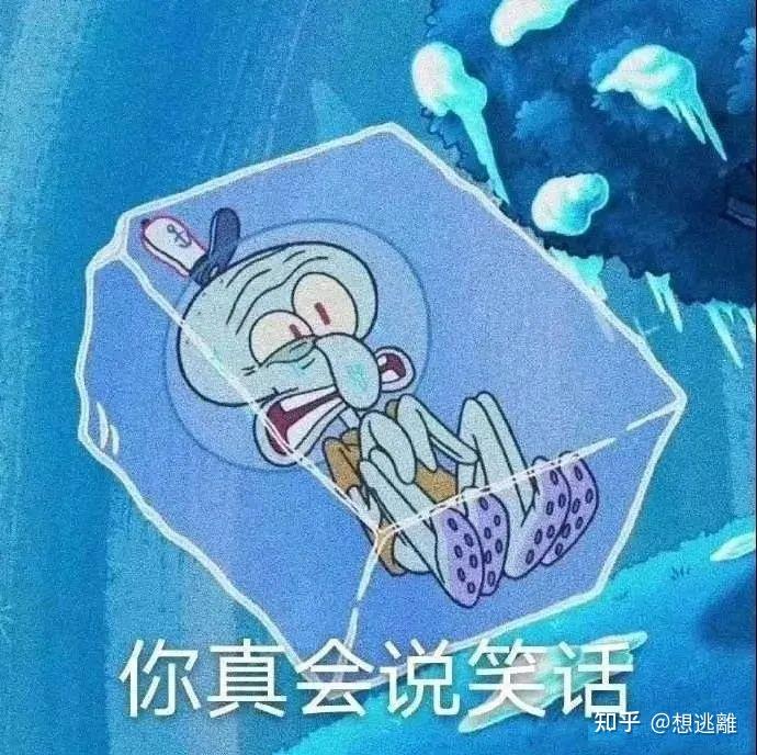 奇怪的搞笑必备表情包又增加了~ - 知乎