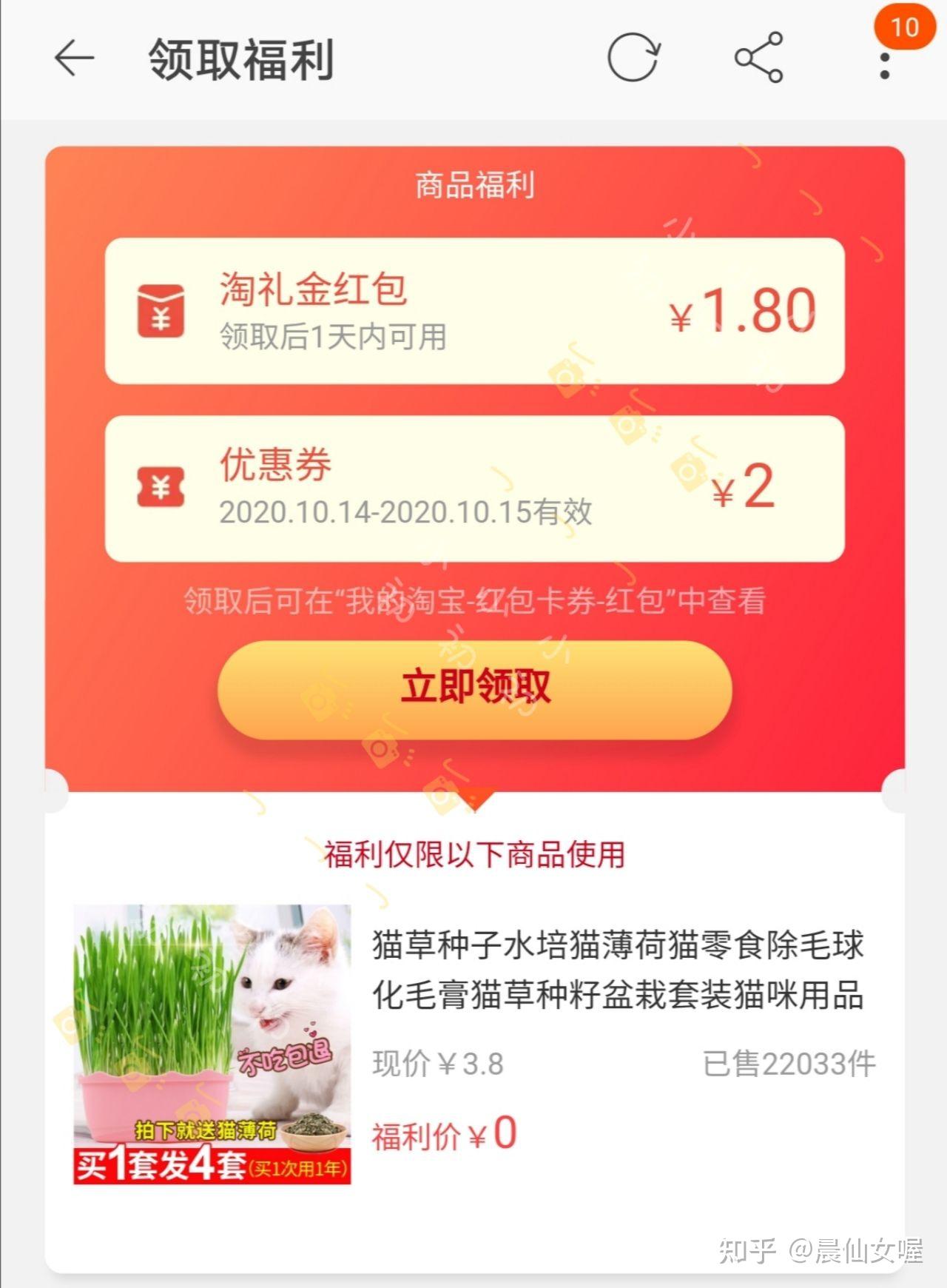 淘宝内部优惠券真的存在吗?推荐不错的优惠券公众号插图12 淘宝内部优惠券真的存在吗?推荐不错的优惠券公众号插图12