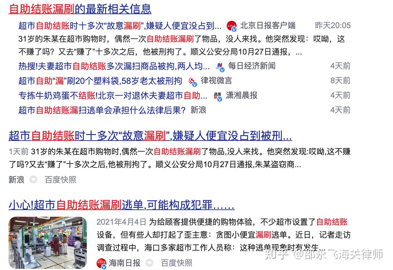 请朋友们及时扩散：多次小额盗窃涉嫌盗窃罪，会追究刑事责任- 知乎