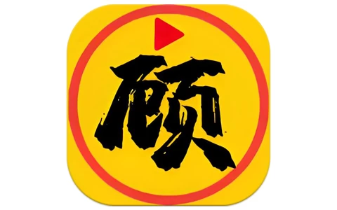 顾我追剧 v4.2.0 去广告版，全方位满足您的多元观影需求-手机软件俊享空间-软件工具-俊享空间 | 一站式免费资源社区 - 海量软件 / 源码 / 项目 / 壁纸 / 游戏等免费获取