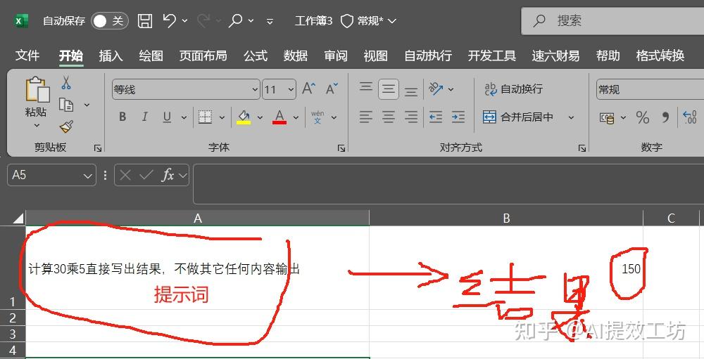 Deepseek excel 