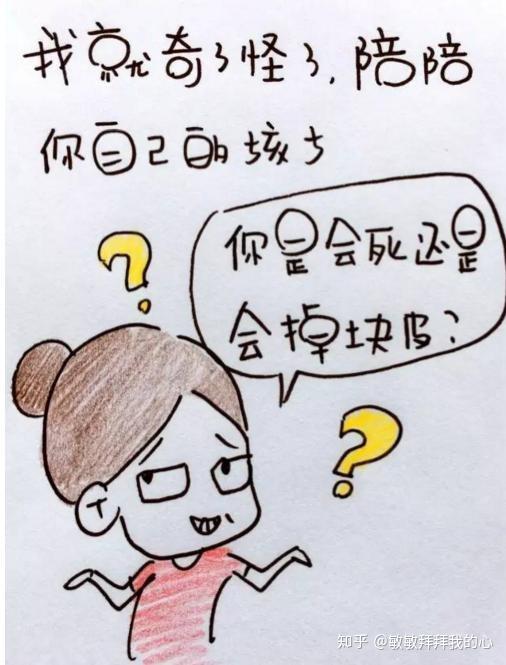 丧偶式育儿漫画图片