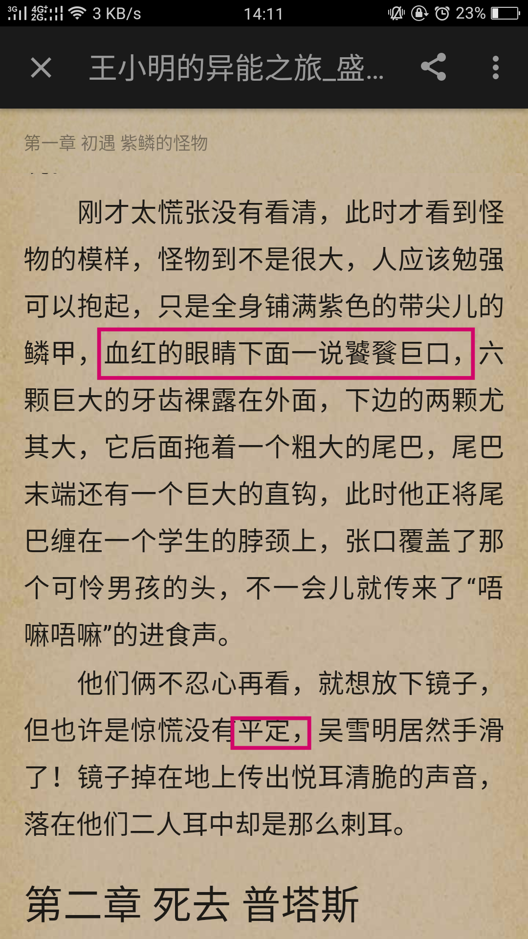 第一次寫小說我想知道自己寫的小說怎麼樣跪求大佬評價我肯定虛心接受