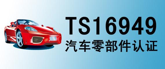 iatf16949汽車(chē)質(zhì)量管理體系_具體要求有哪些?