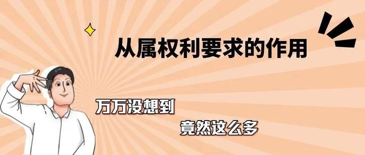 浅谈从属权利要求的作用:1、2、3... - 知乎