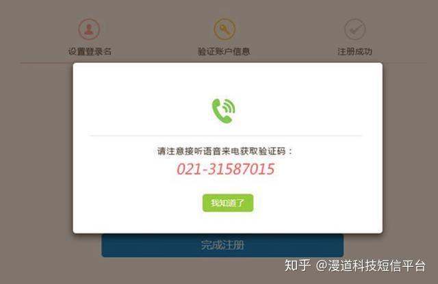 语音验证码平台免费测试是真的吗吗 语音验证码平台免费测试是真的吗吗