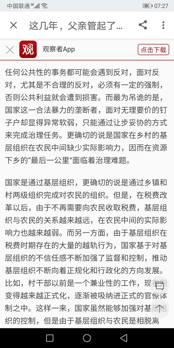 观察者app下载路径(观察者app下载路径怎么设置)