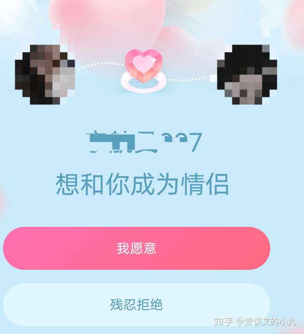 把前任qq删了昨天发现情侣空间他以前邀请我开通 手贱点了接受…结果