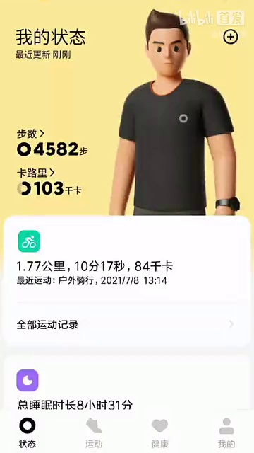 小米合并小米健康和小米穿戴变成小米运动健康,系统级应用直接绑定手环手表,连接更稳定。小米运动更名zepp life。小米手环app的前世今生