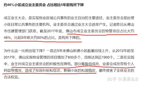 成立业主大会:从入门到放弃 - 知乎