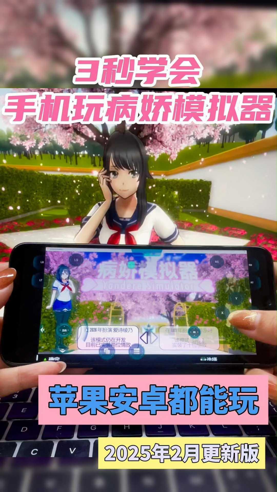 降低手机版本的模拟器