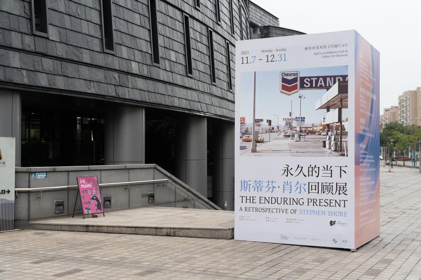 【见微知著】2023丽水摄影节——永久的当下:斯蒂芬·肖尔回顾展——不完全解析 - 知乎