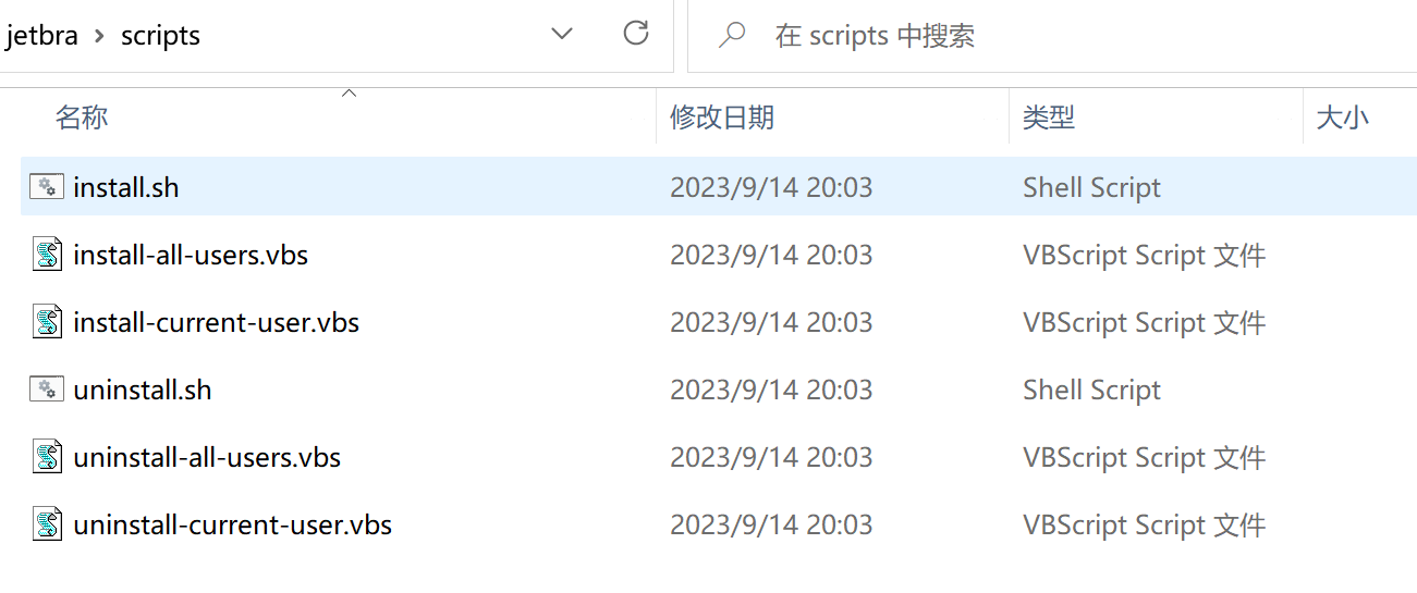 Windows scripts 文件夹