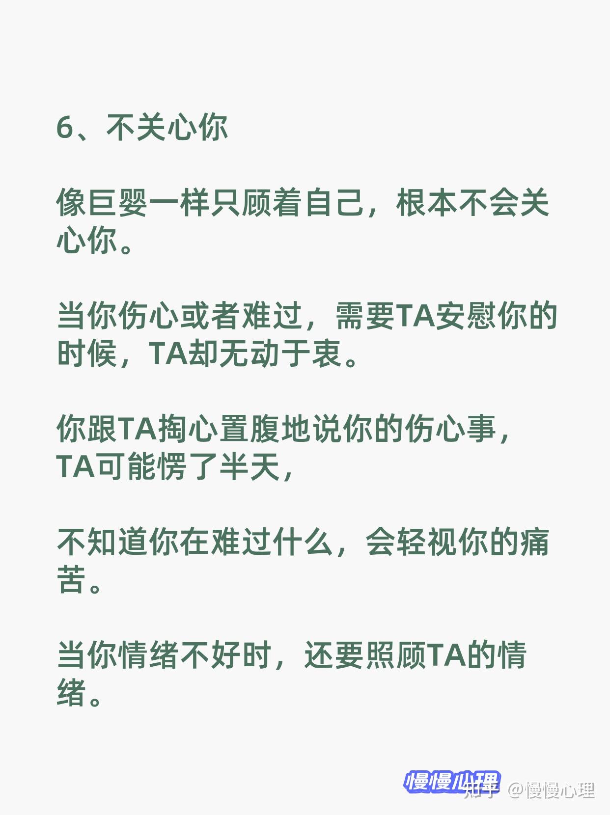 恋爱男生不成熟的表现