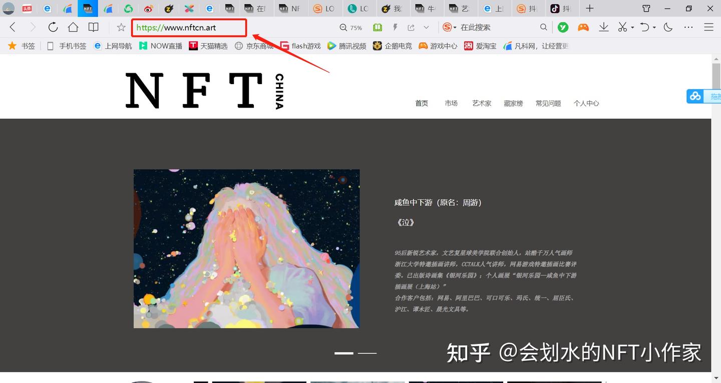 以国内（NFT中国）和海外（opensea）为例，说说如何创建自己的NFT作品- 知乎