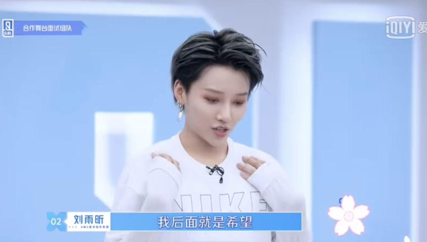 青春有你2导师分组环节刘雨昕说想留长发跳女团舞大家有什么感受呢