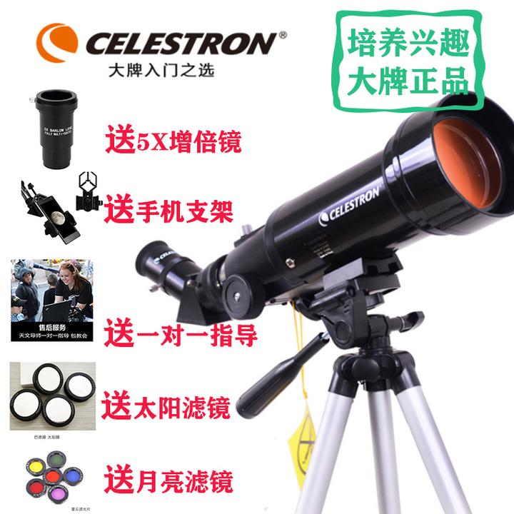 天体望遠鏡 CELESTRON セレストロン OmniXLTAZ80 アウトドア その他