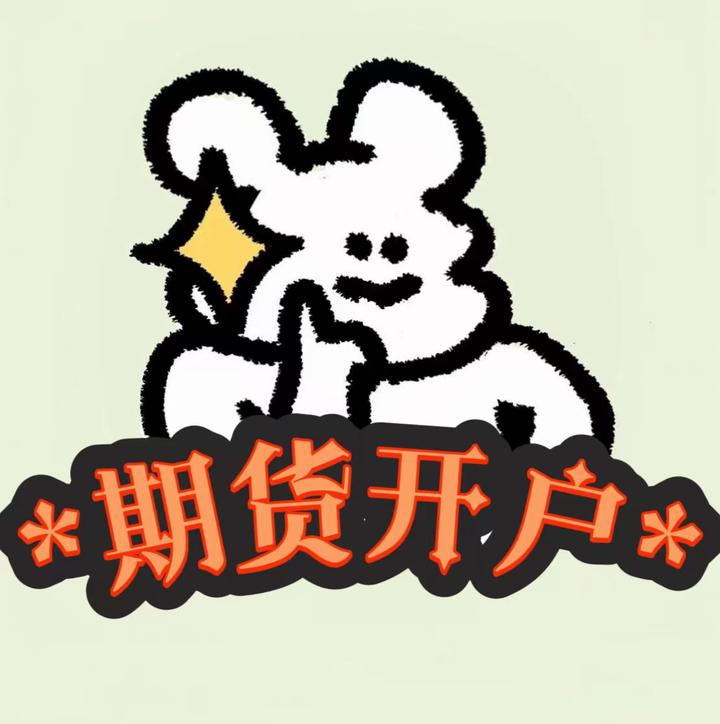 炒期货在哪里开户最正规?