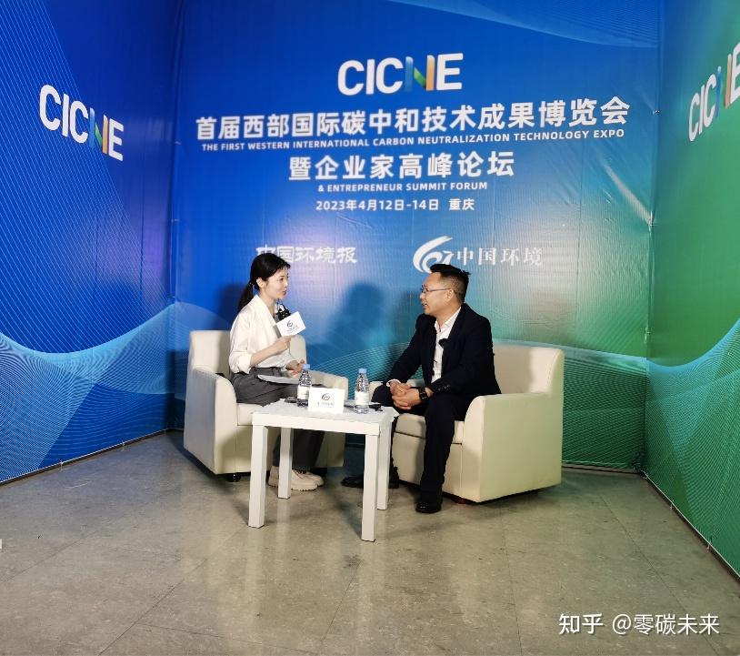 有排面!零碳未来董事长刘琪受重庆电视台采访 - 知乎
