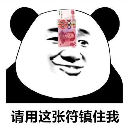 有没有哪位有一些要钱的表情包……可爱的和搞笑的都可以? - 知乎