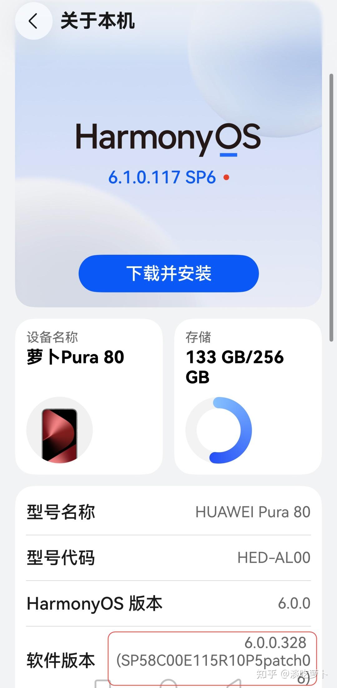 HarmonyOS6.1尝鲜正式版！6.1.0.117 SP6，10+增新真顺溜