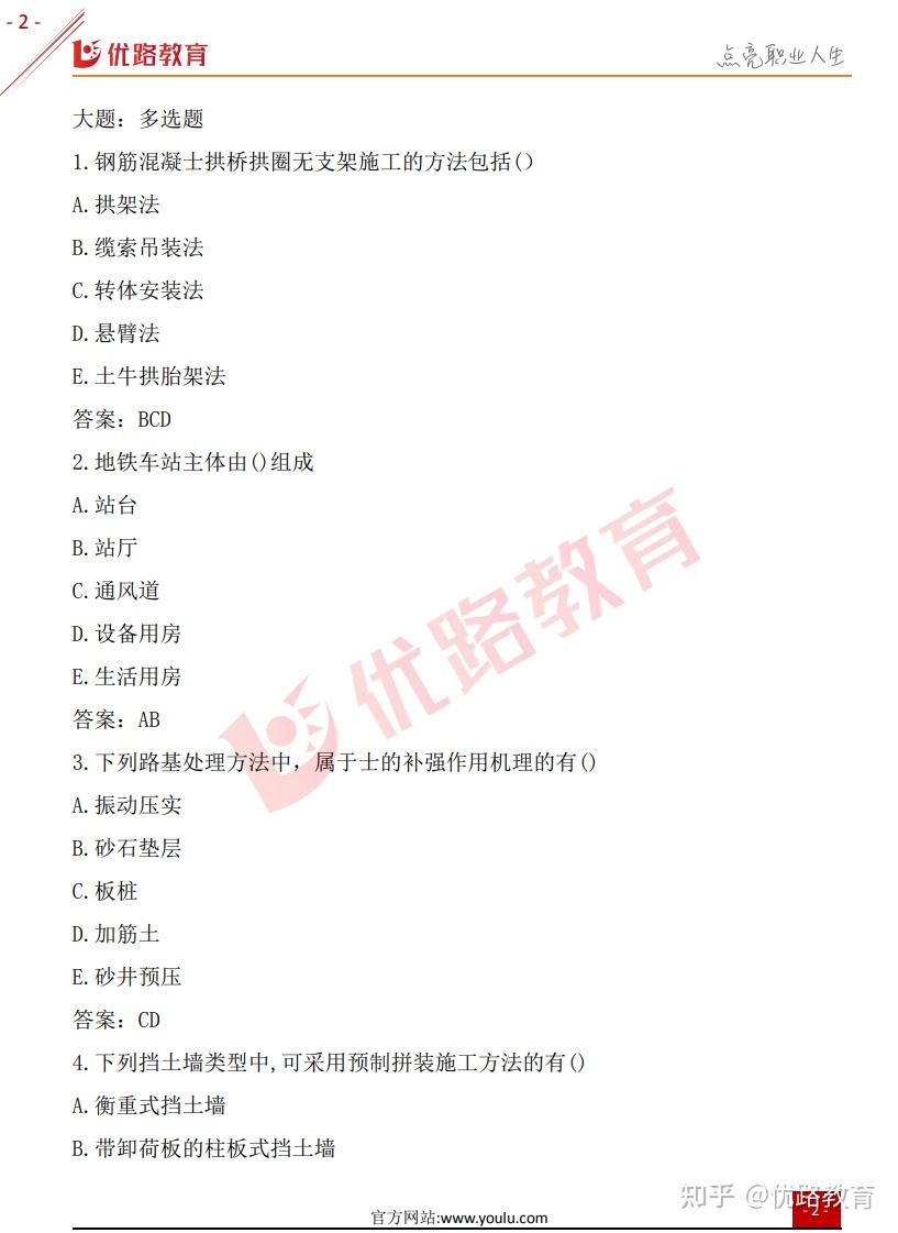 一建全科完整版真题出了【含5门实务】！点击看24年真题答案解析！ - 知乎