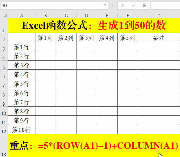Excel函数公式:行、列引用函数Row、Rows、Column、Columns使用技巧 - 知乎