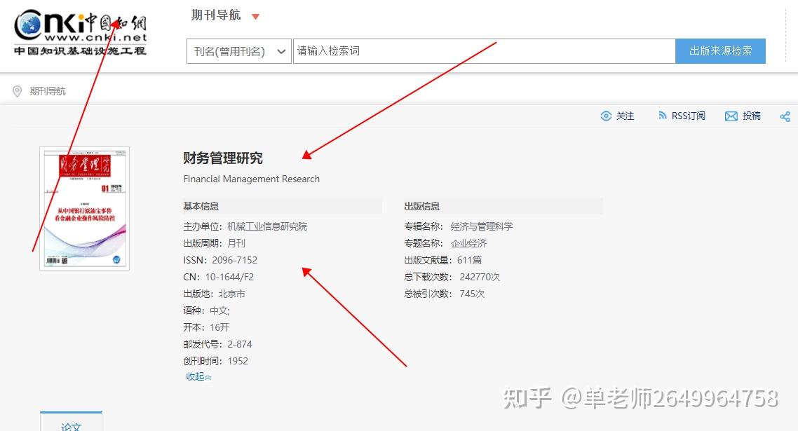 期刊发表：学术殿堂里的金色钥匙