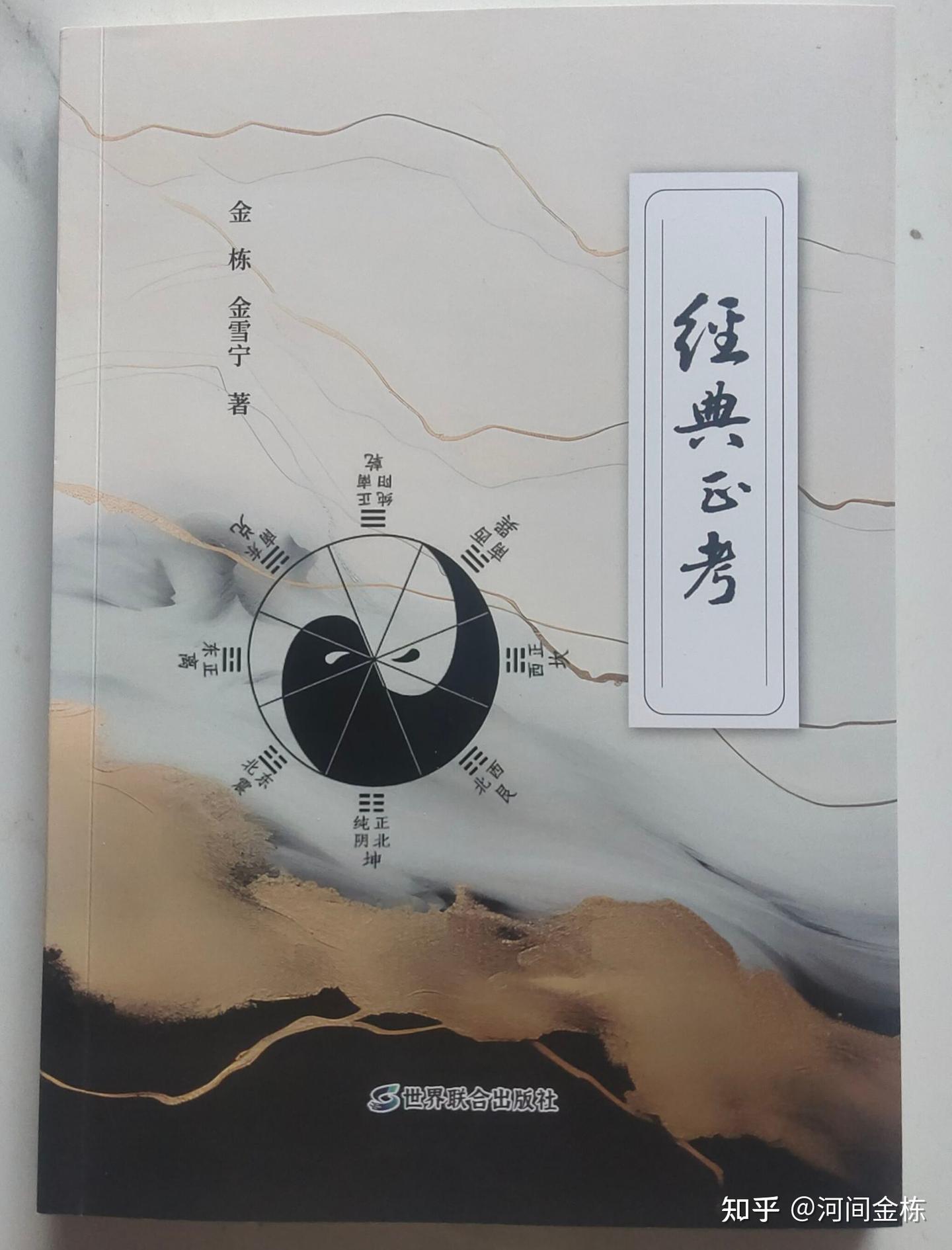 《经典正考》二、儒经与中医五经、十三经之说 - 知乎