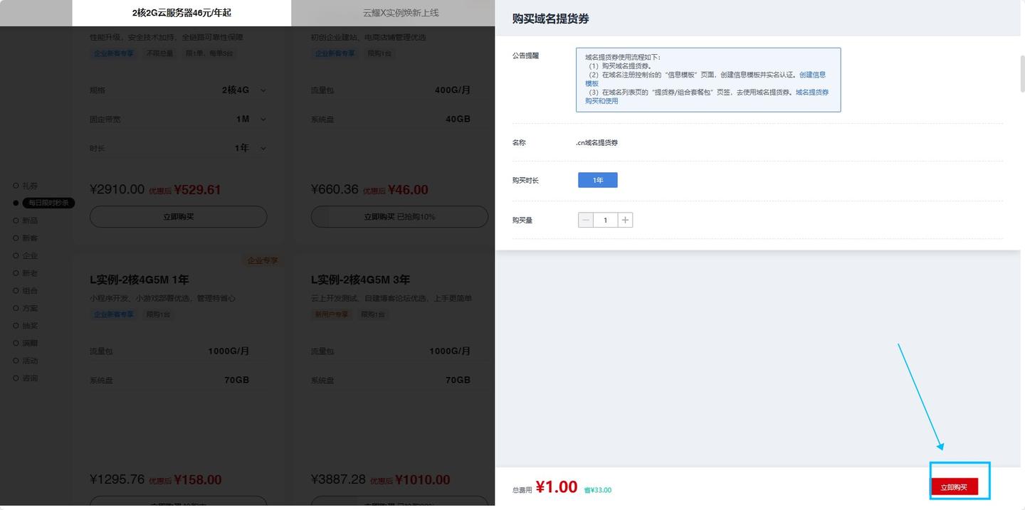 图片[24]-无差建站被种草教程分享：快速搭建个人网站保姆级教程：第一章、建站-