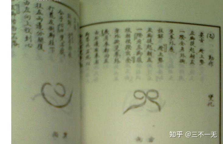 赵堡太极拳的拳理拳论问题- 知乎